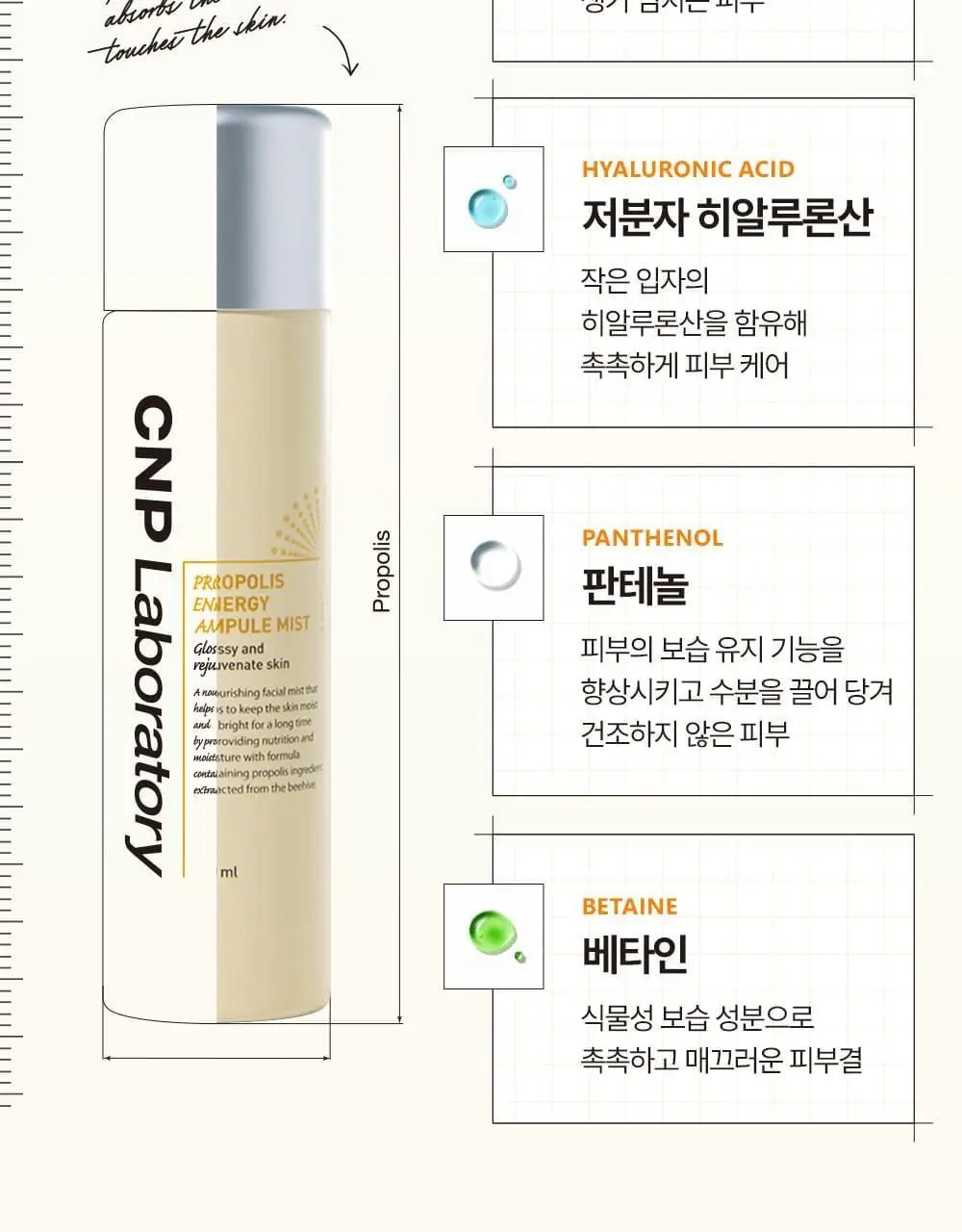 [1+1+1/안개분사] 차앤박 프로폴리스 에너지 앰플 미스트 100ml 트리플 기획 상세페이지 6